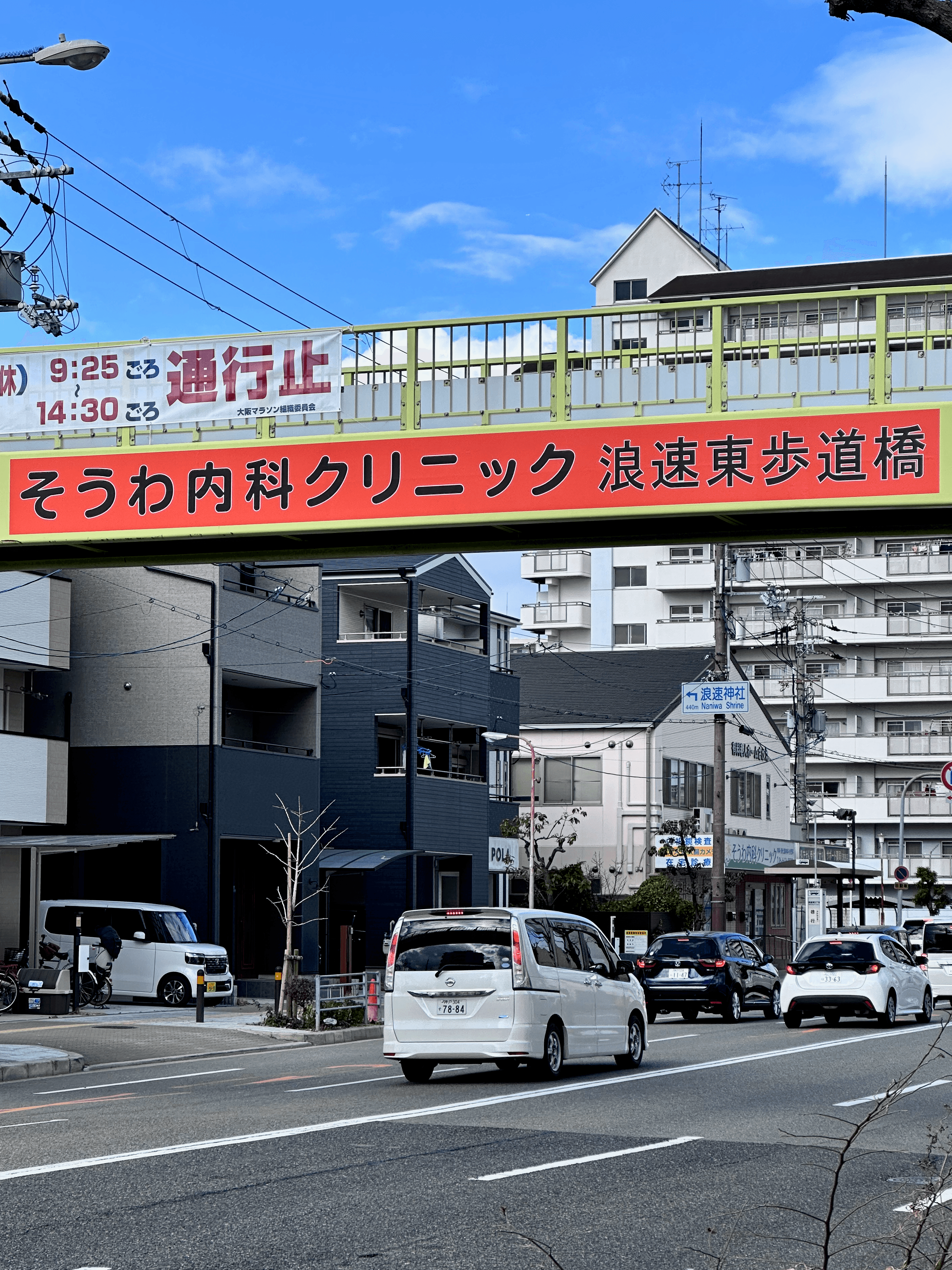 Pedestrian bridge in Osaka, Japan